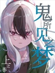 墨线之外漫画改编封面